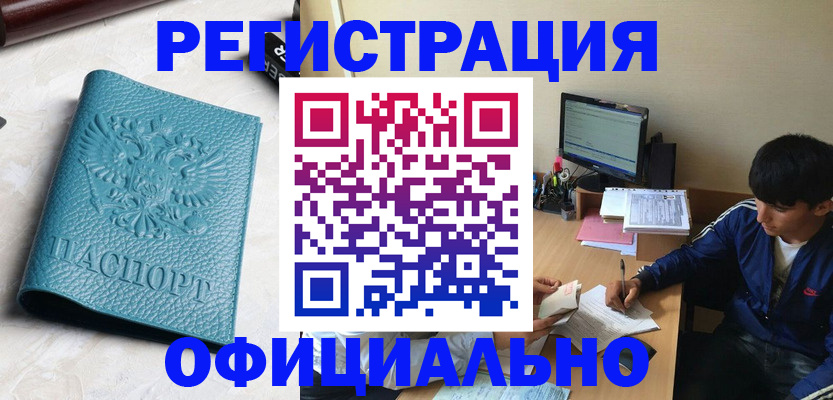 временная регистрация собственник в Анапе